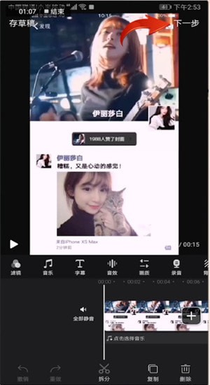 快剪辑中将水印去除具体操作步骤