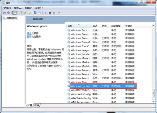 win7电脑中更新失败报错80070003具体处理方法