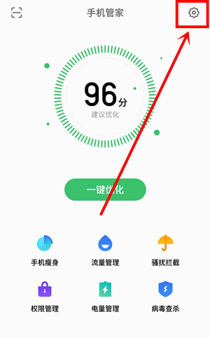 魅族16th中找到一键锁屏位置具体操作方法