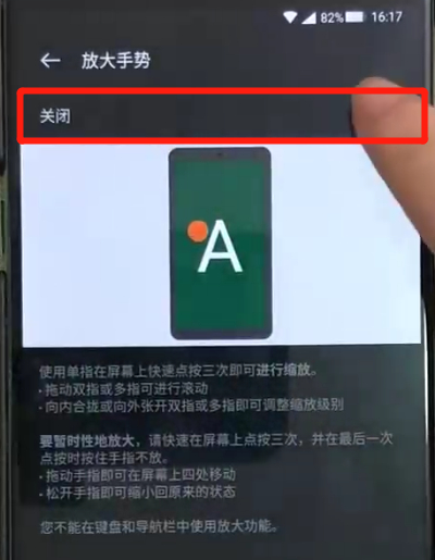 黑鲨helo设置放大手势详细操作方法