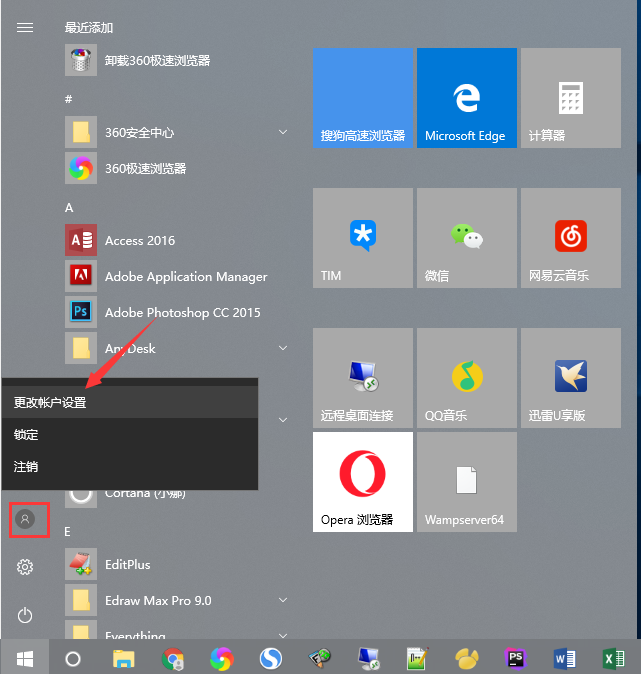 win10系统设置开机密码具体操作步骤