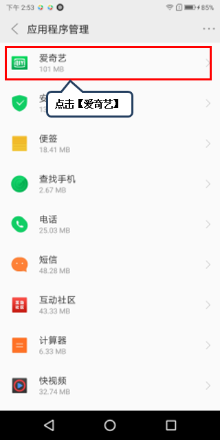 联想k5play中打开应用拍照权限具体操作方法