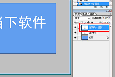PhotoShop7.0制作出立体字具体操作方法