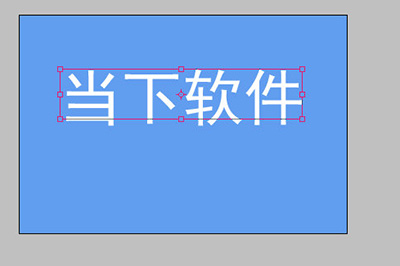 PhotoShop7.0制作出立体字具体操作方法