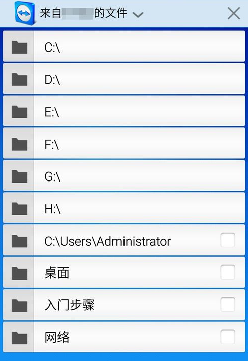 teamviewer手机版中传文件具体操作方法