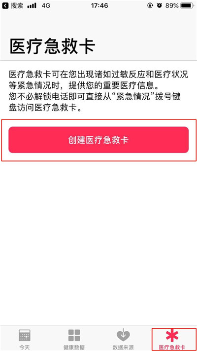 iPhoneXs Max中添加紧急联络人具体操作方法