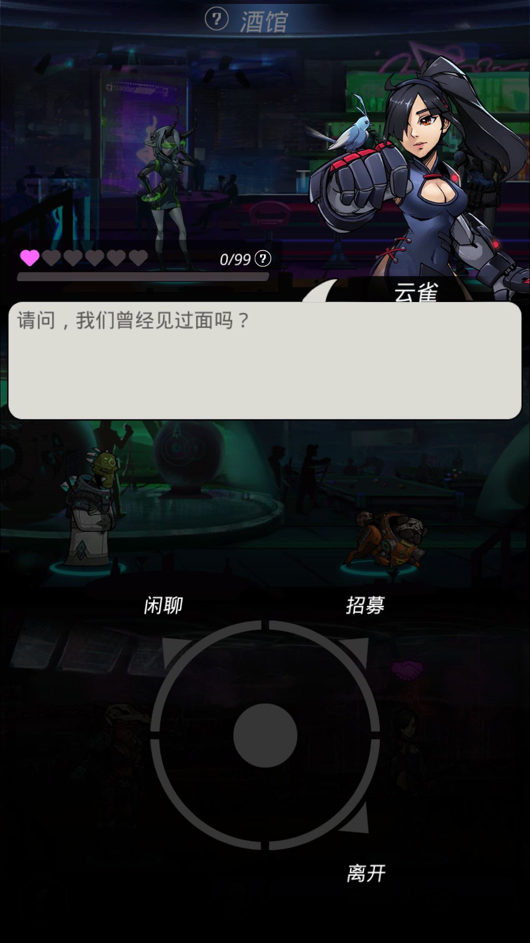 跨越星弧中选云雀佩刀具体操作方法