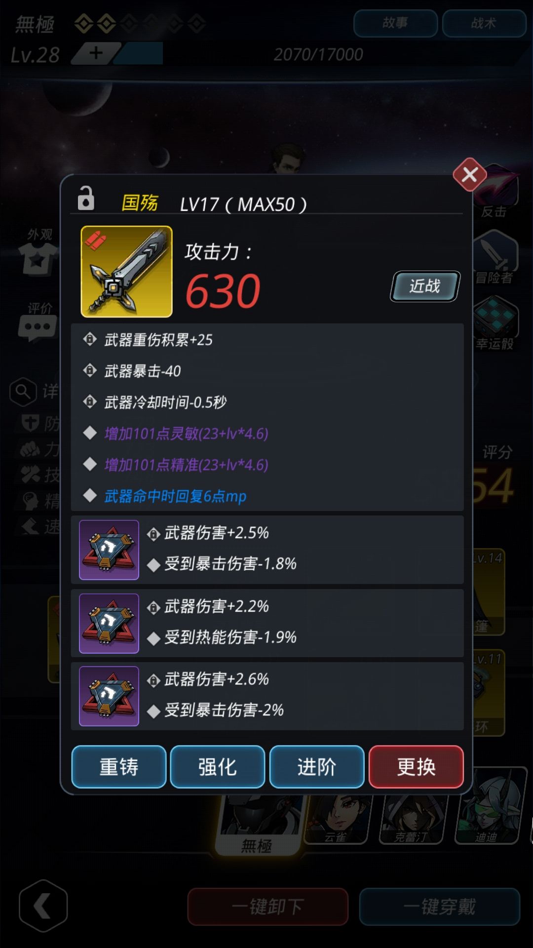 跨越星弧中选云雀佩刀具体操作方法