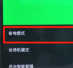 黑鲨helo中将省电模式打开具体方法介绍