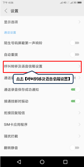 联想k5play设置呼叫等待具体操作方法