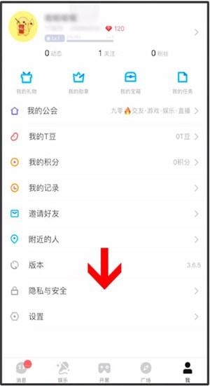 TT语音中跟随具体操作方法