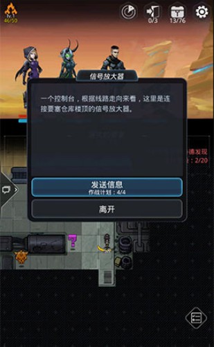 跨越星弧中发送作战计划具体操作方法