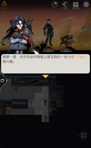 跨越星弧中发送作战计划具体操作方法
