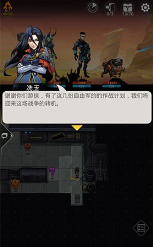 跨越星弧中发送作战计划具体操作方法