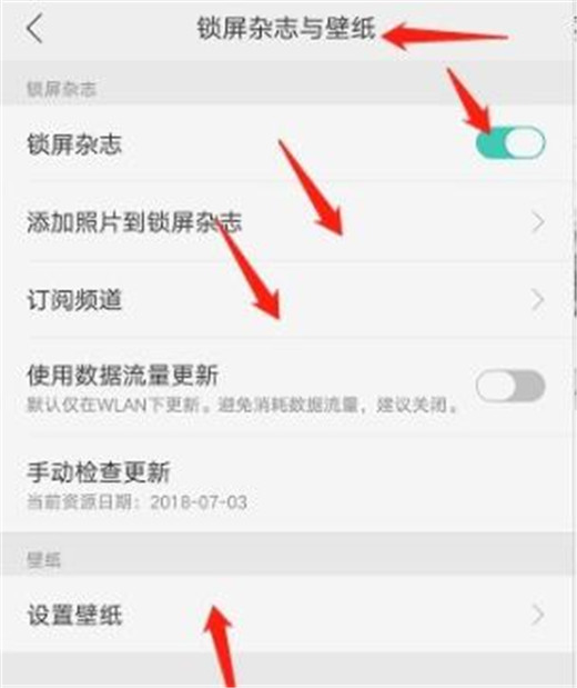 oppoA7设置杂志锁屏具体操作方法