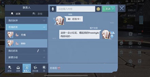 龙族幻想中赠送花票具体操作步骤