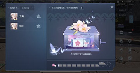龙族幻想中赠送花票具体操作步骤