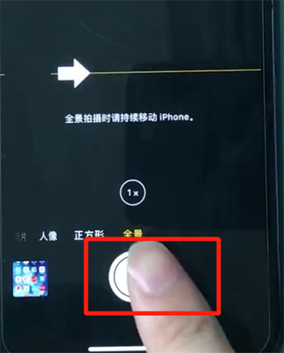 iPhoneXs Max中拍摄全景照片具体操作方法