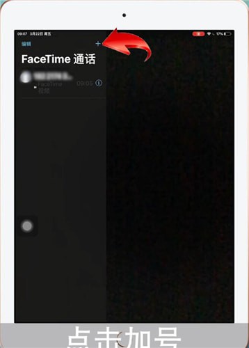 iPad中打电话具体操作方法