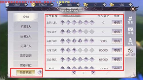 完美世界中手游结婚具体操作步骤
