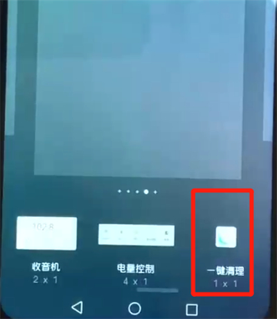 荣耀畅玩8A中一键清理具体操作方法