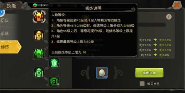 疯狂原始人中紫宠直升为橙宠具体操作方法