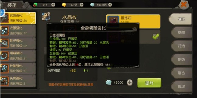 疯狂原始人中紫宠直升为橙宠具体操作方法