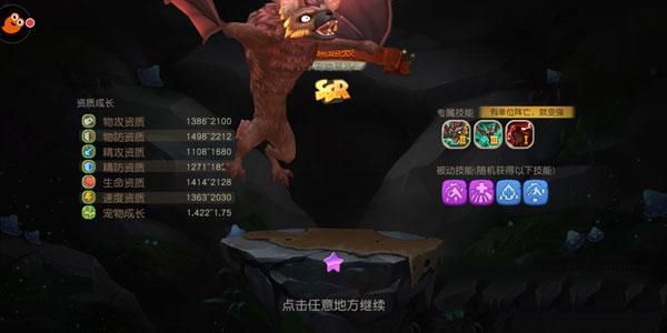 疯狂原始人中紫宠直升为橙宠具体操作方法