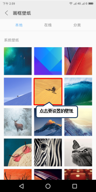 联想k5play设置笔壁纸具体操作方法