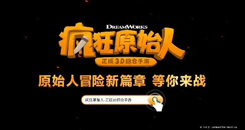 疯狂原始人中获取兽魂具体操作流程