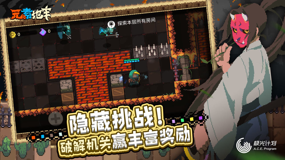 元素地牢中玩新手开局具体操作方法