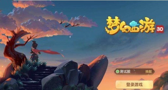 梦幻西游3D中升采集等级具体操作方法