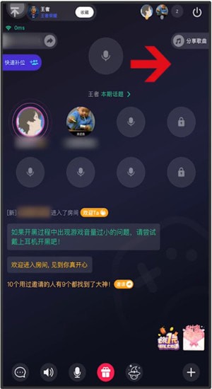 tt语音中开始游戏具体操作方法