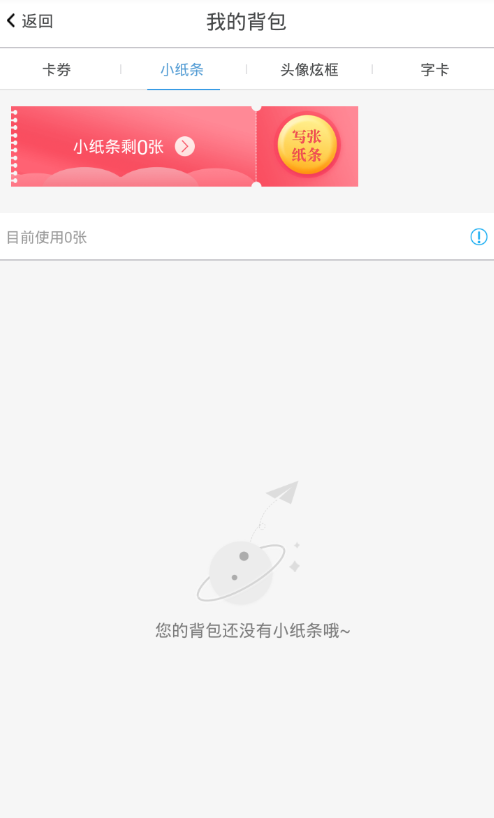 倒班助手app中小纸条详情用处介绍