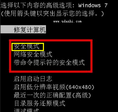 win7系统中进入安全模式具体操作流程