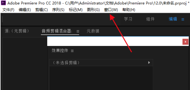 Premiere中工作区变乱详细处理步骤