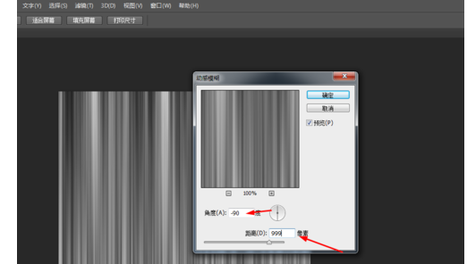 Photoshop制作出五颜六色彩色线条具体操作流程
