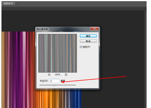 Photoshop制作出五颜六色彩色线条具体操作流程