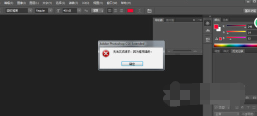 Ps中无法打开图片具体处理方法