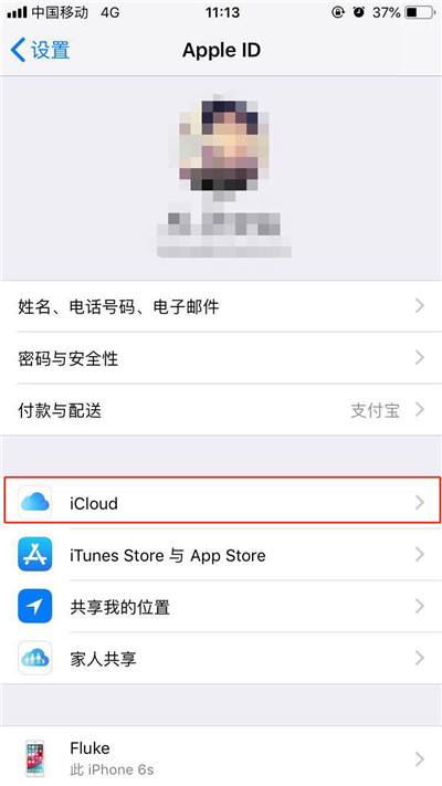 iPhoneXs Max中备份数据具体操作方法