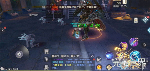 完美世界中手游法师输出详细操作方法