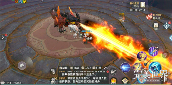 完美世界中手游法师输出详细操作方法