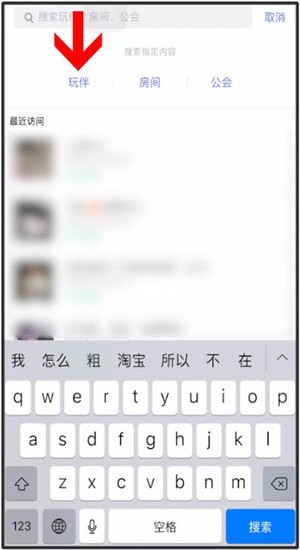 tt语音中添加游戏好友具体操作方法