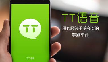 TT语音中解除禁言具体操作方法