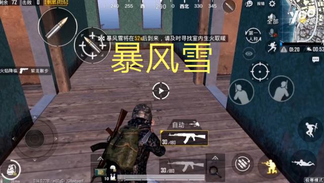 刺激战场中刷新暴风雪具体操作方法