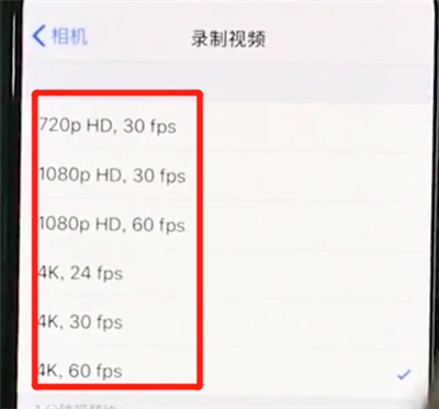 iPhoneXs Max设置相机分辨率具体操作流程