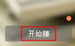 米赚app详细注册方法