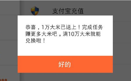 米赚app详细注册方法