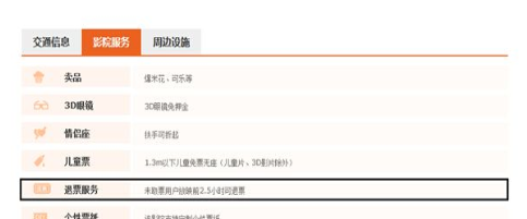 格瓦拉中退票具体操作步骤