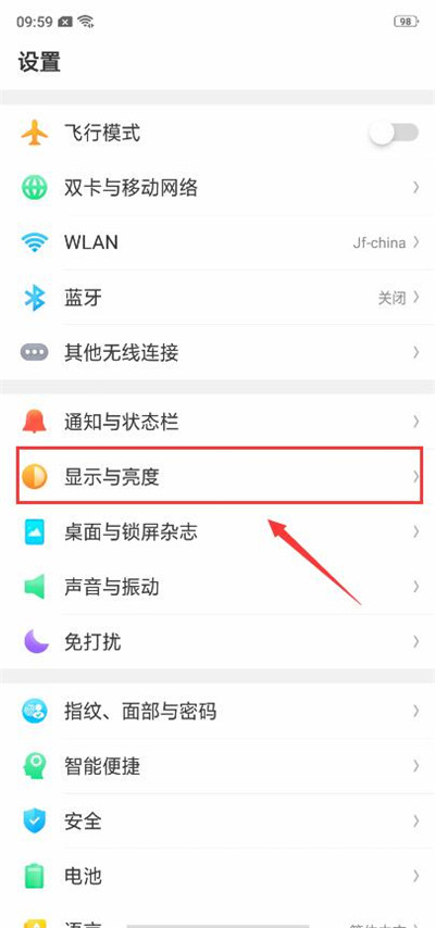 oppoA7设置自动息屏时间具体操作方法